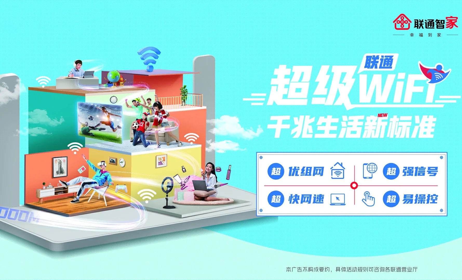 互助土族自治县中国联通